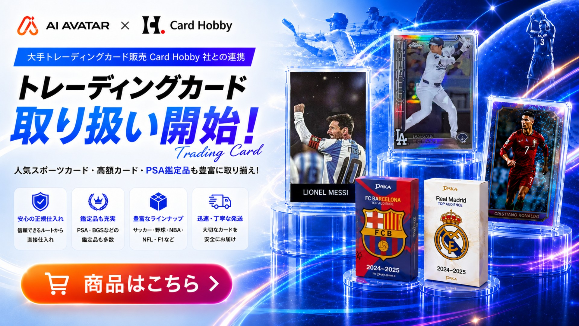 Partnership Banner