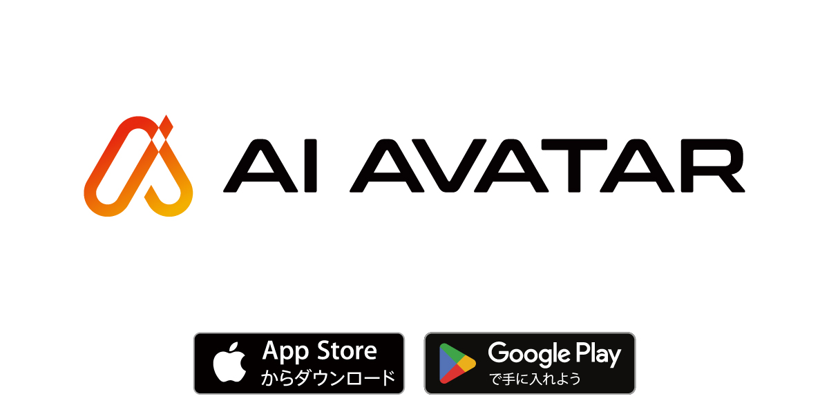 AIアバター