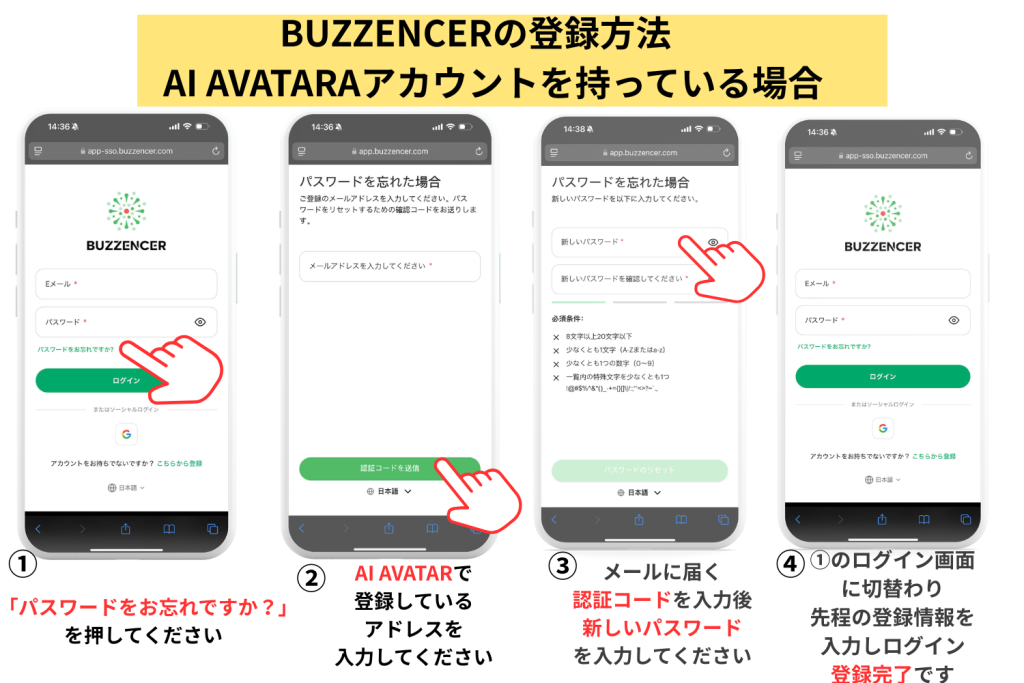 [Importante] Notificación de la migración a Buzzencer y cambio de procedimientos — AI AVATAR Newsroom